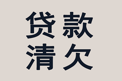金州讨债公司:诉讼时效已过，货款追讨还能启动诉讼吗？