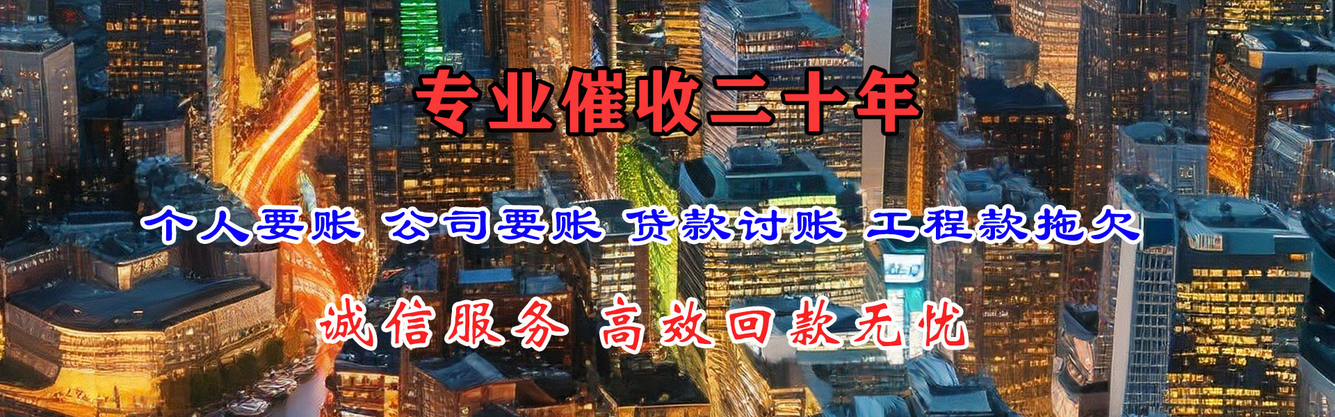 金州追债公司
